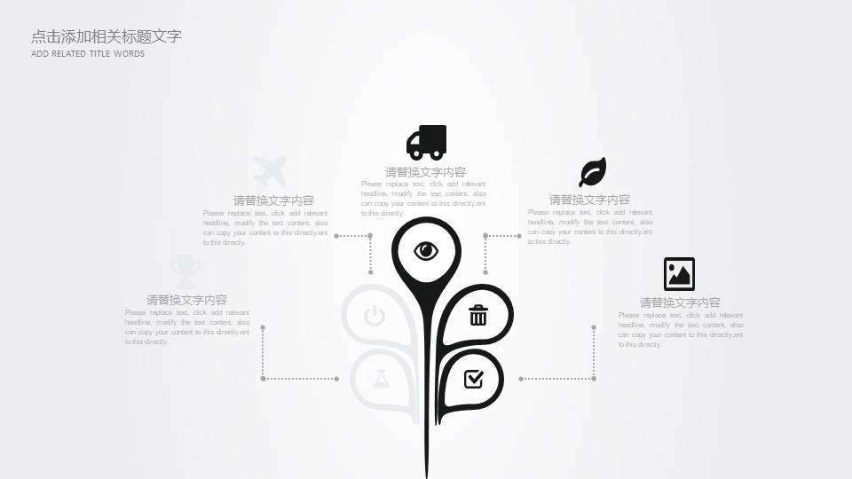 高端商务 (83).pptx